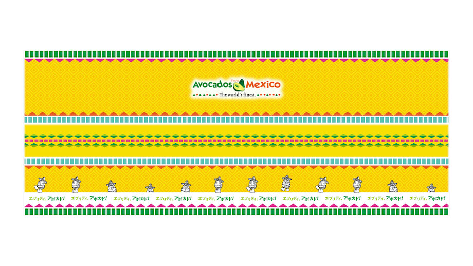 アボカド腰巻（2021）